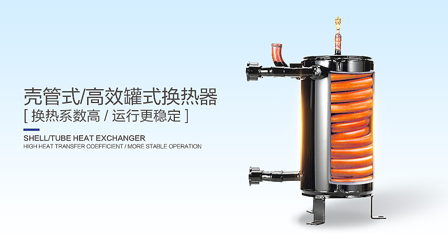 紐恩泰空氣源熱泵機組