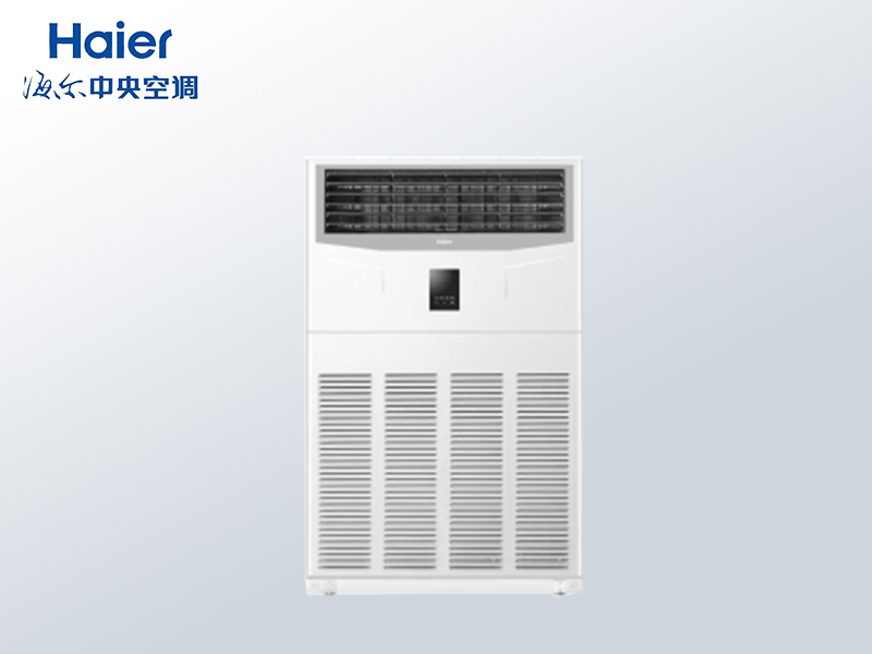 海爾單元式10匹變頻柜機空調(diào)