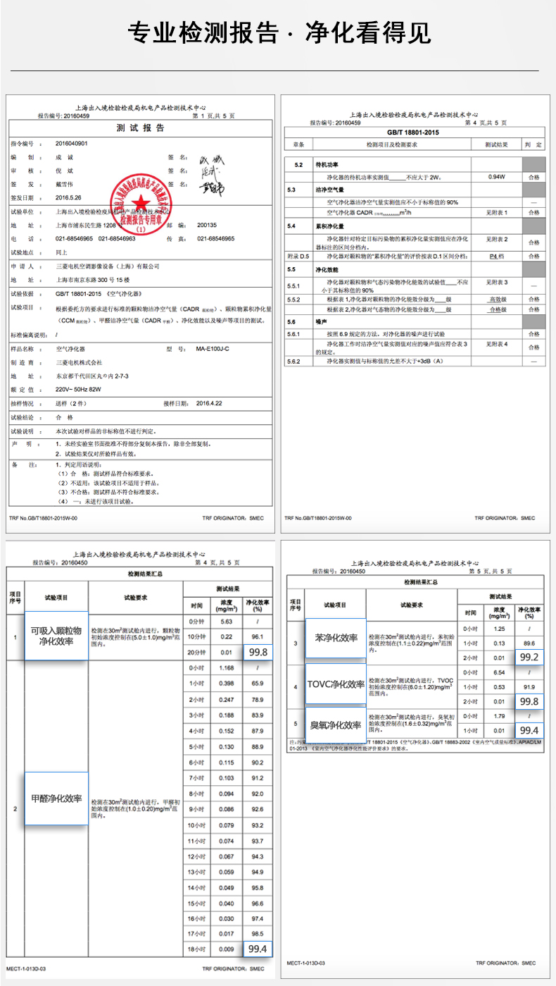 三菱凈化器11