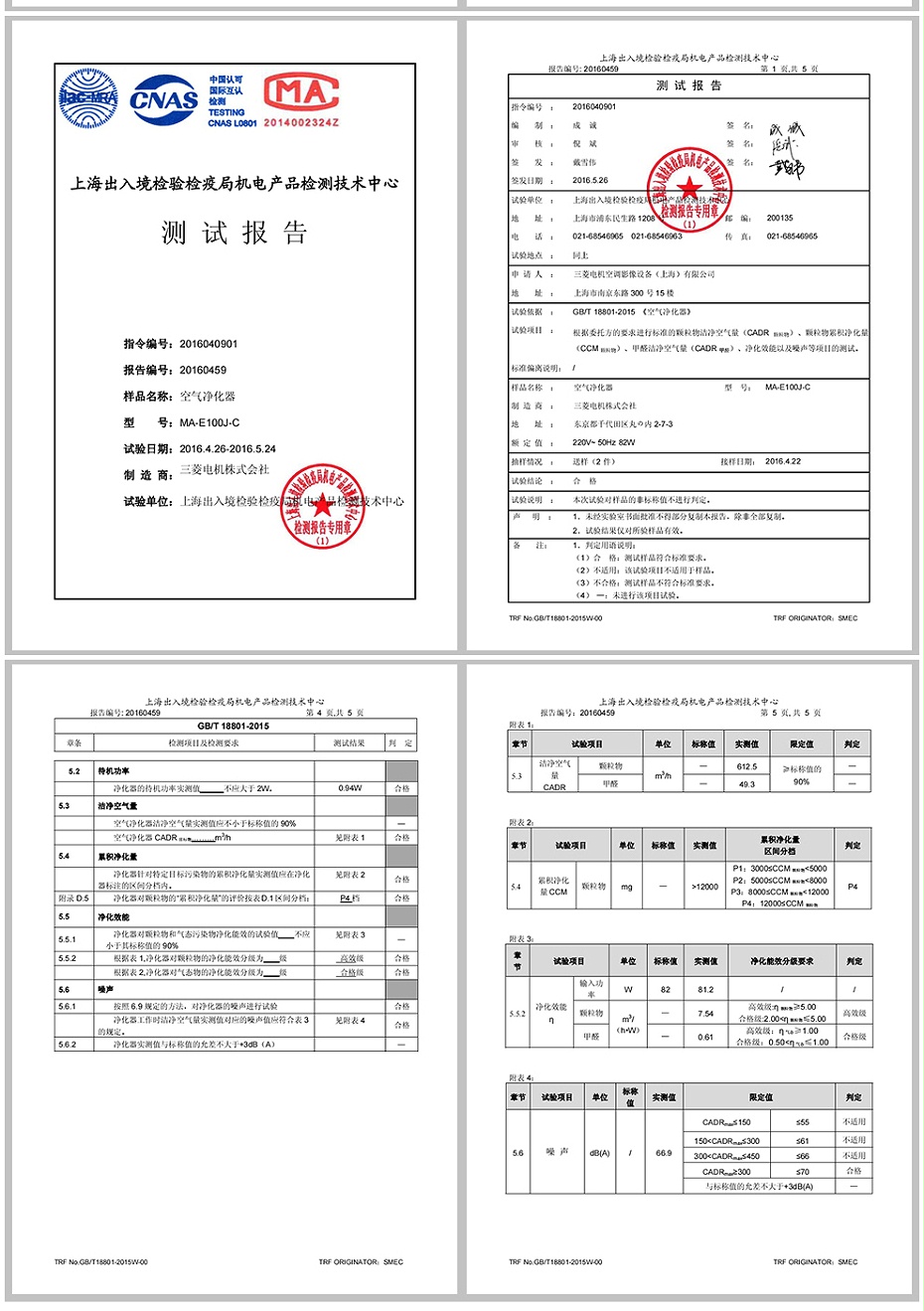 三菱電機空氣凈化器21