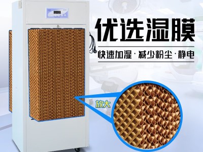 濕騰 ST-M12濕膜加濕器 工業(yè)加濕機0水霧大面積商用增濕器大型無霧防靜電機房增濕機