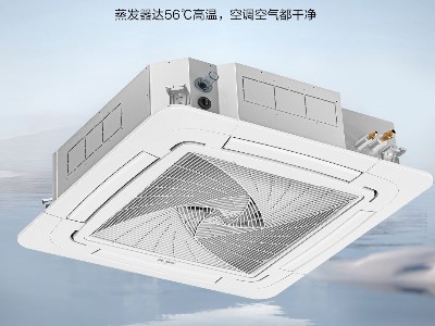 海爾5匹吸頂式空調(diào)KFRd-120LW/5YAC82套機(jī)商用冷暖變頻商鋪用