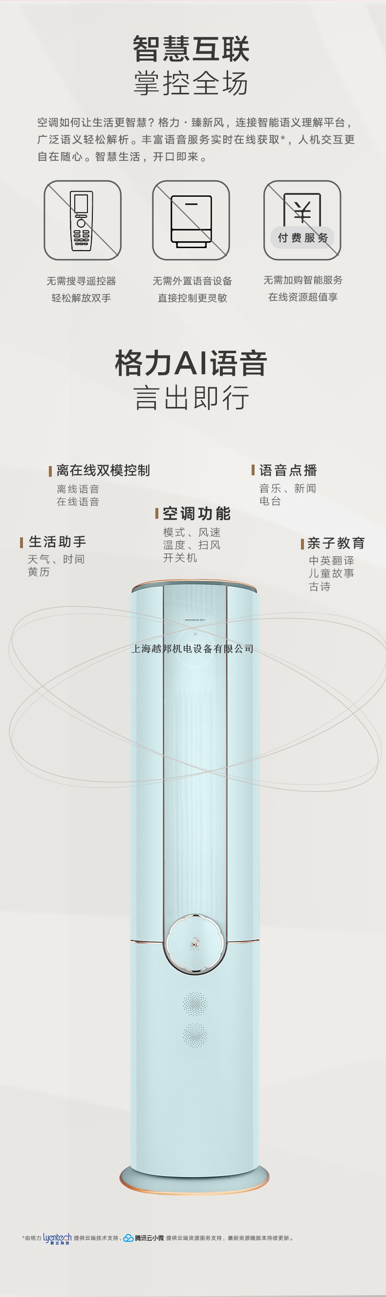 汝瓷青17柜機(jī)