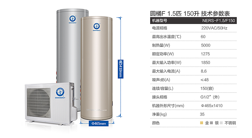 紐恩泰空氣能熱泵