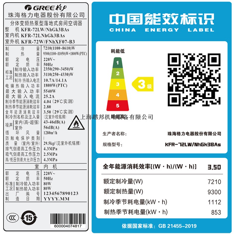 格力柜機(jī)8