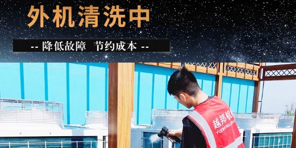 疫情期間商場超市中央空調(diào)多長時間消毒一次？