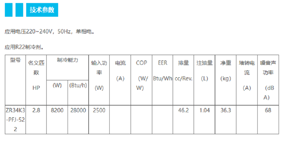 空調壓縮機詳情1