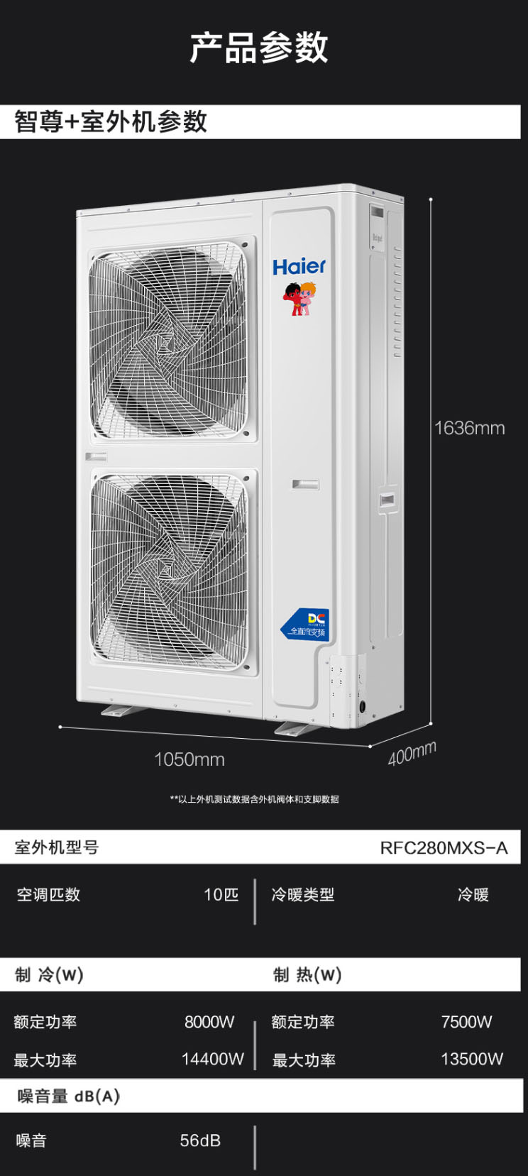 海爾（Haier）家用中央空調(diào)10匹一拖八多聯(lián)機(jī)4