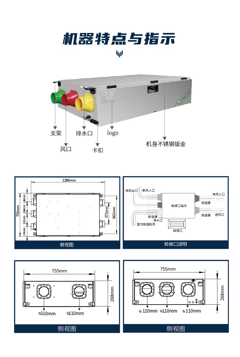 全熱交換新風除濕16