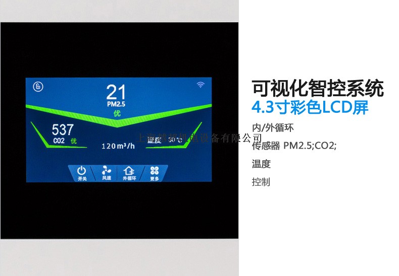 壁掛智能新風(fēng)機(jī)19