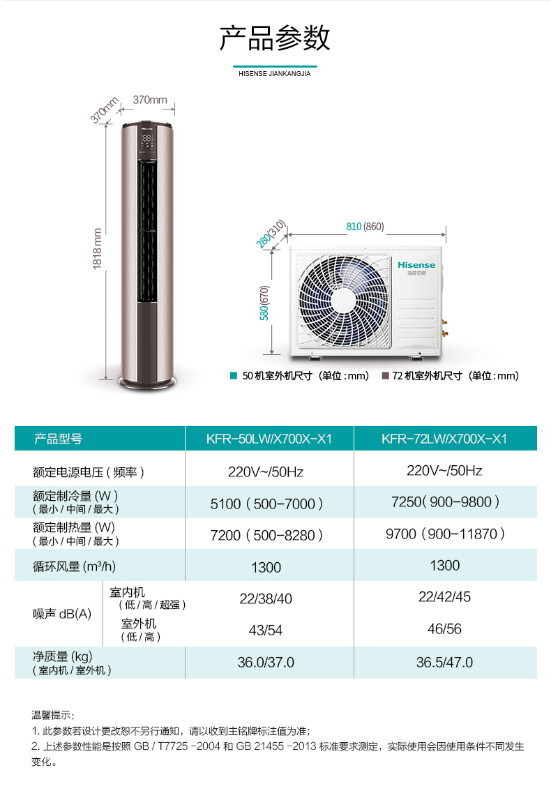 海信空調(diào)9