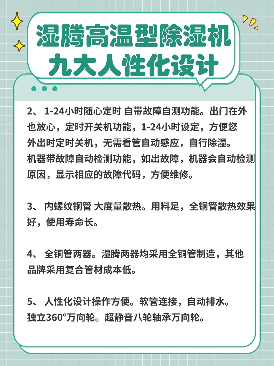 濕騰7