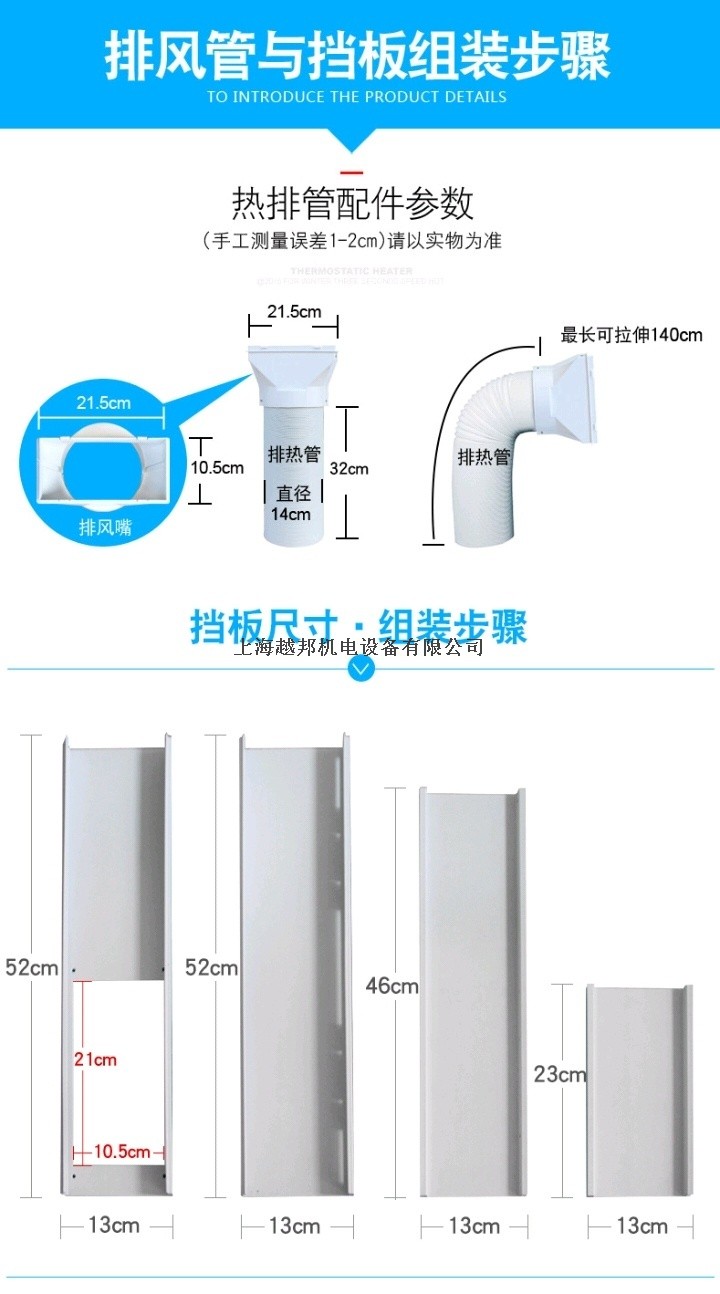 移動空調13